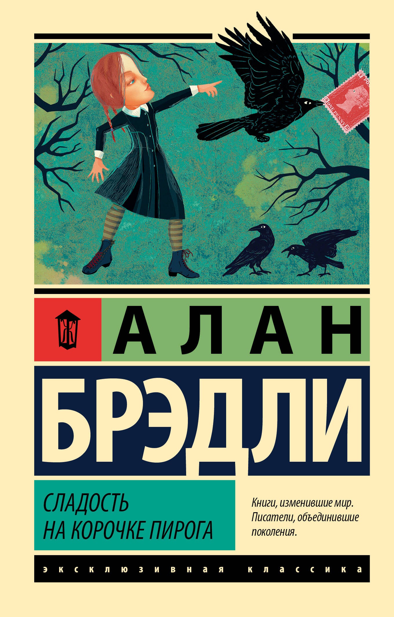 Сладость на корочке пирога