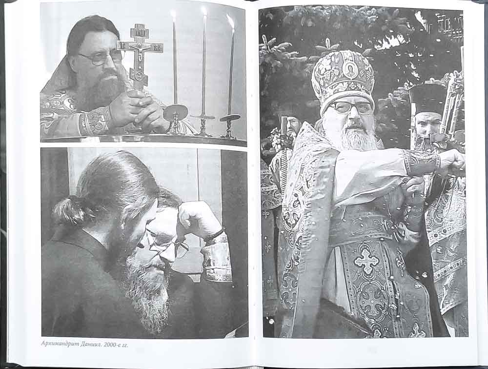 Всегда поступай по любви: воспоминания, проповеди