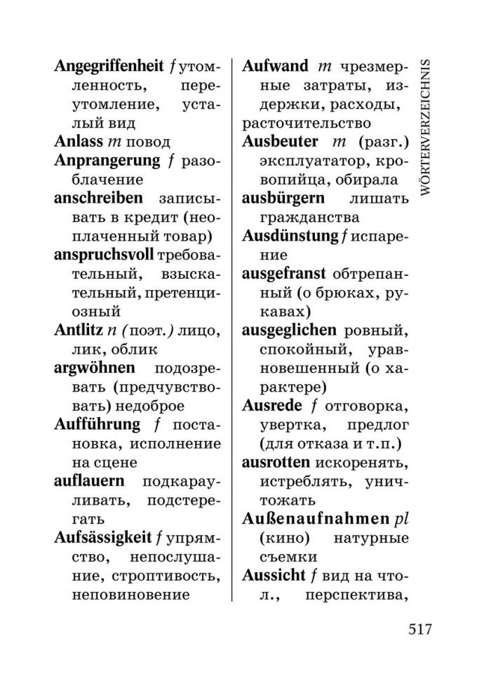 Méfistofel. Немецкий язык. Чтение в оригинале. Karo