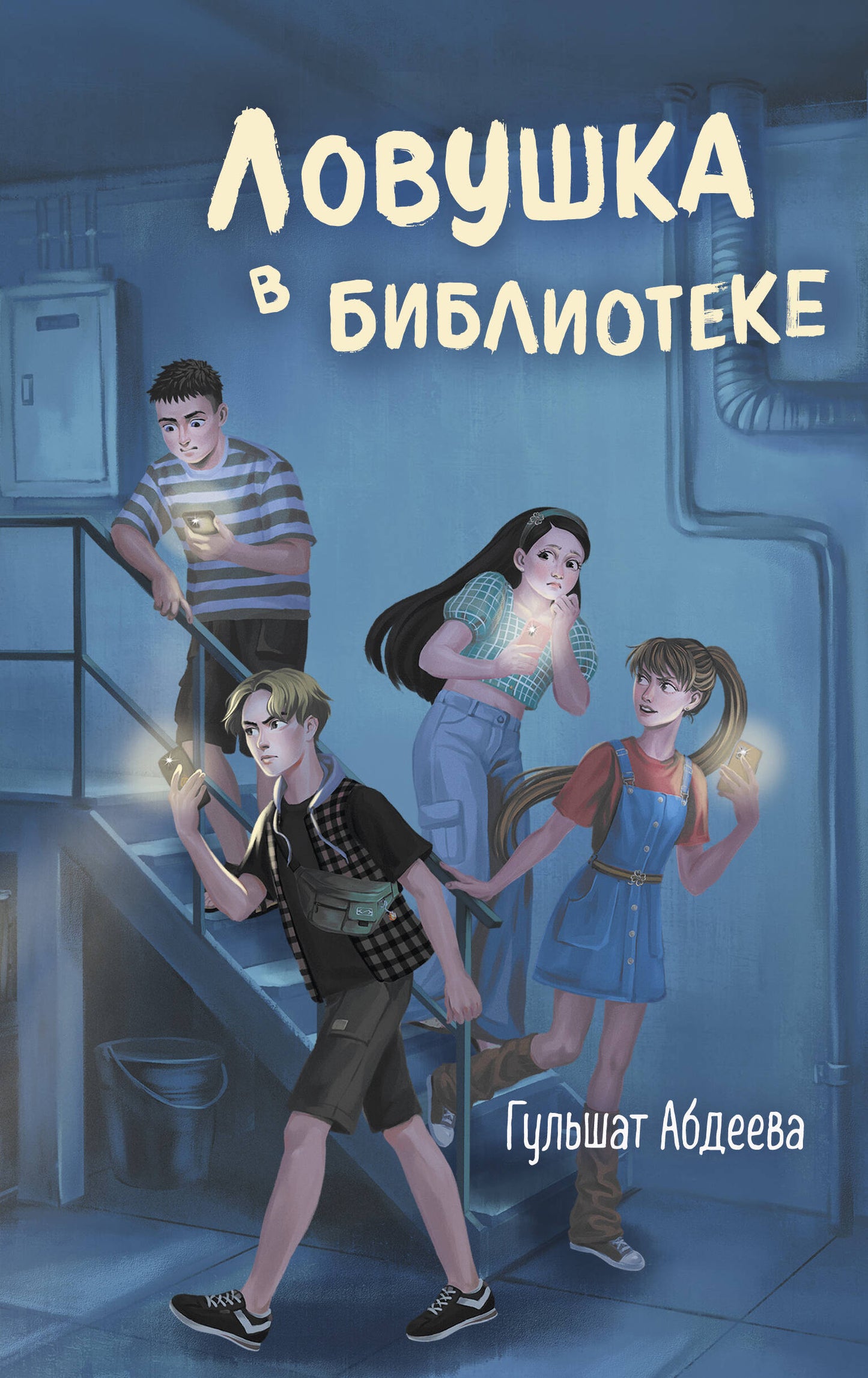 Livre dans la bibliothèque