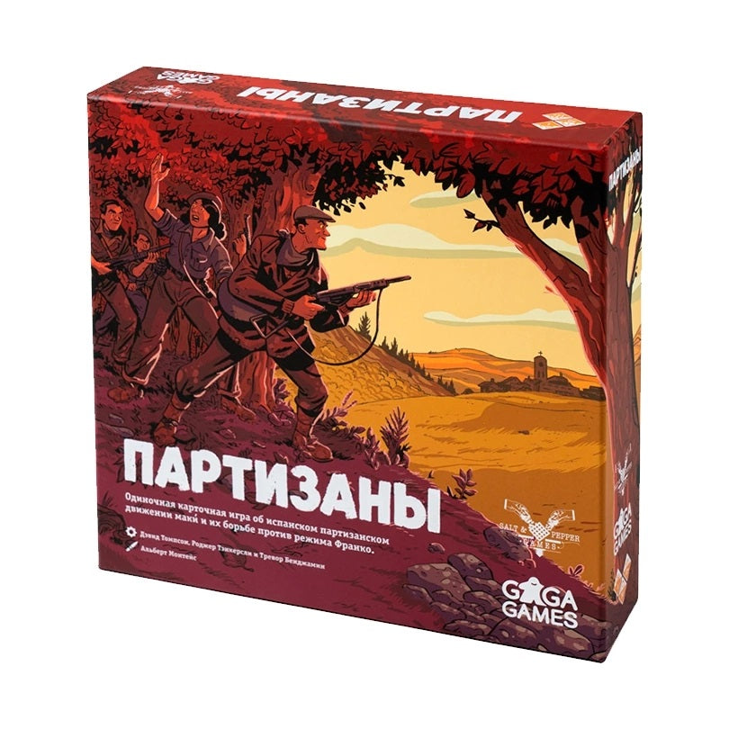 Gaga. Hast. jeu "Партизаны" арт.GG452 РРЦ 2490 руб.
