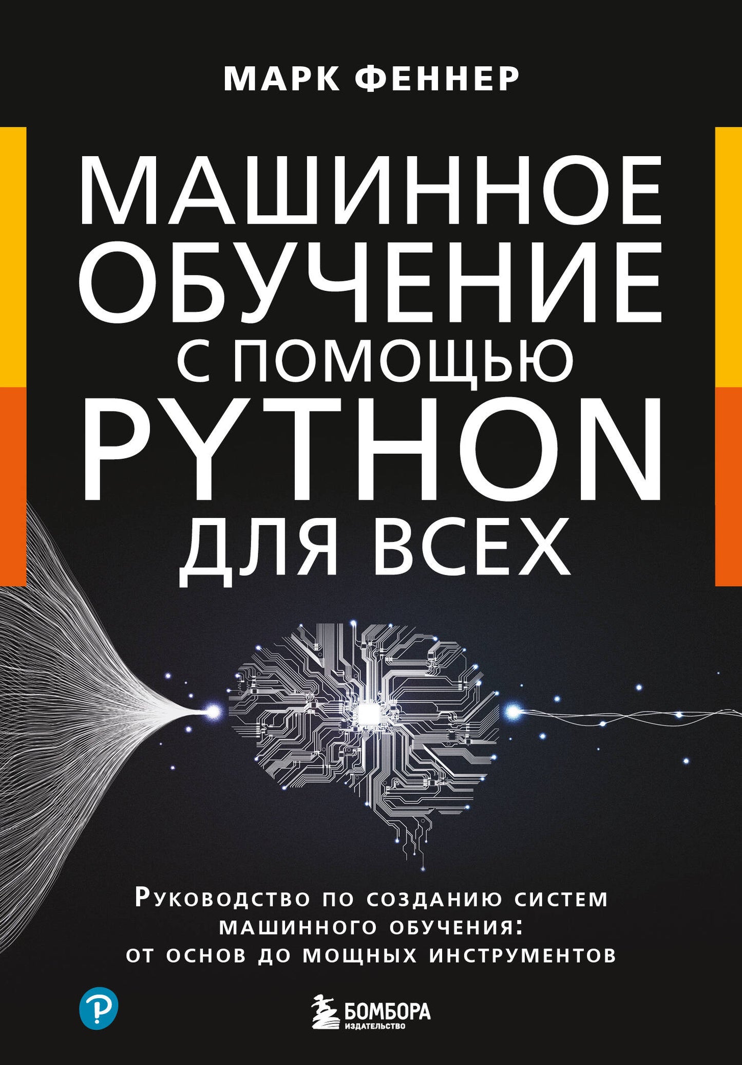 La machine utilise Python pour nous. Fonctionnement du système d'exploitation de la machine : des outils les plus courants