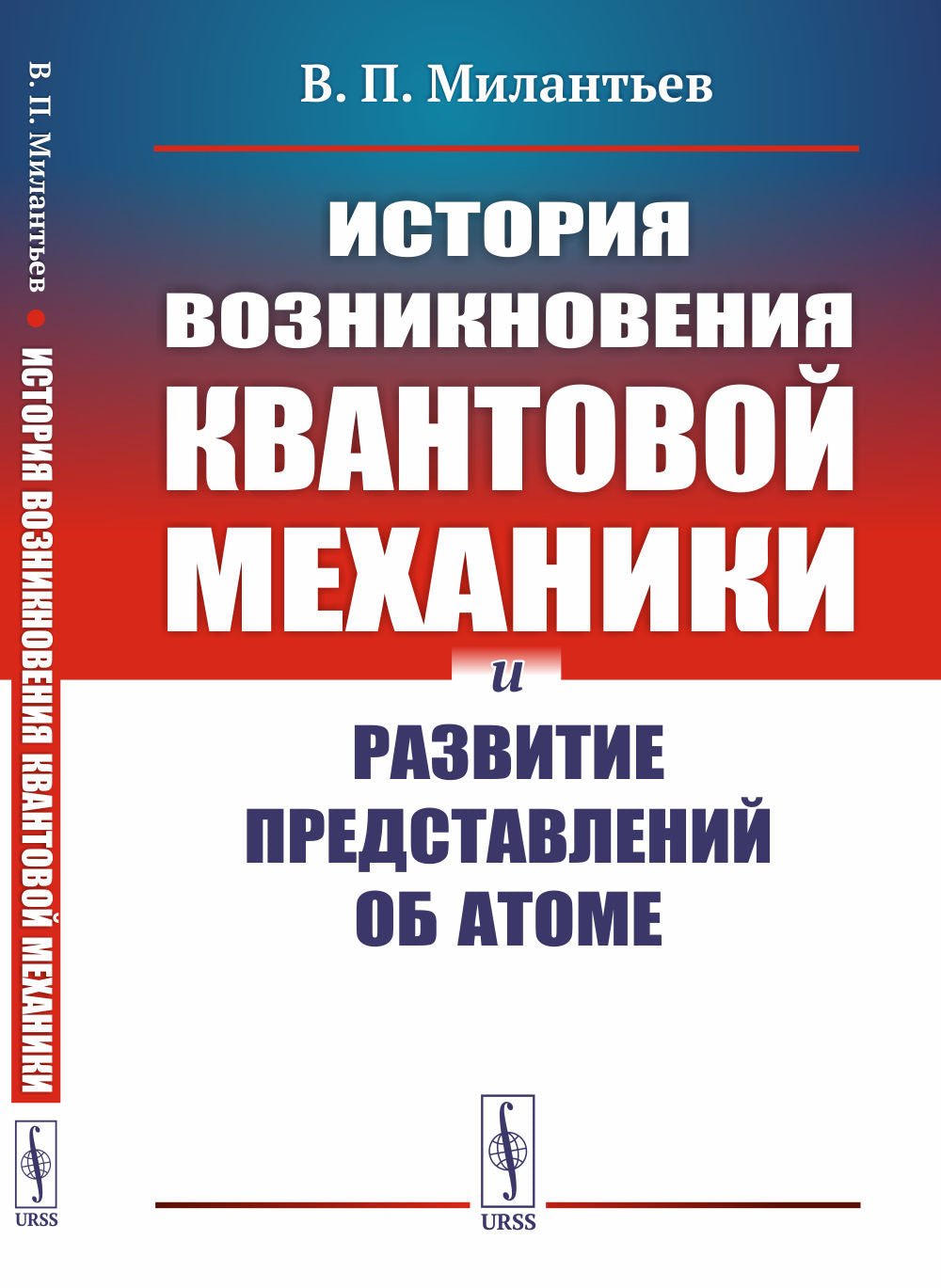 Historique de l'installation des mécanismes mécaniques et de la configuration de l'atome