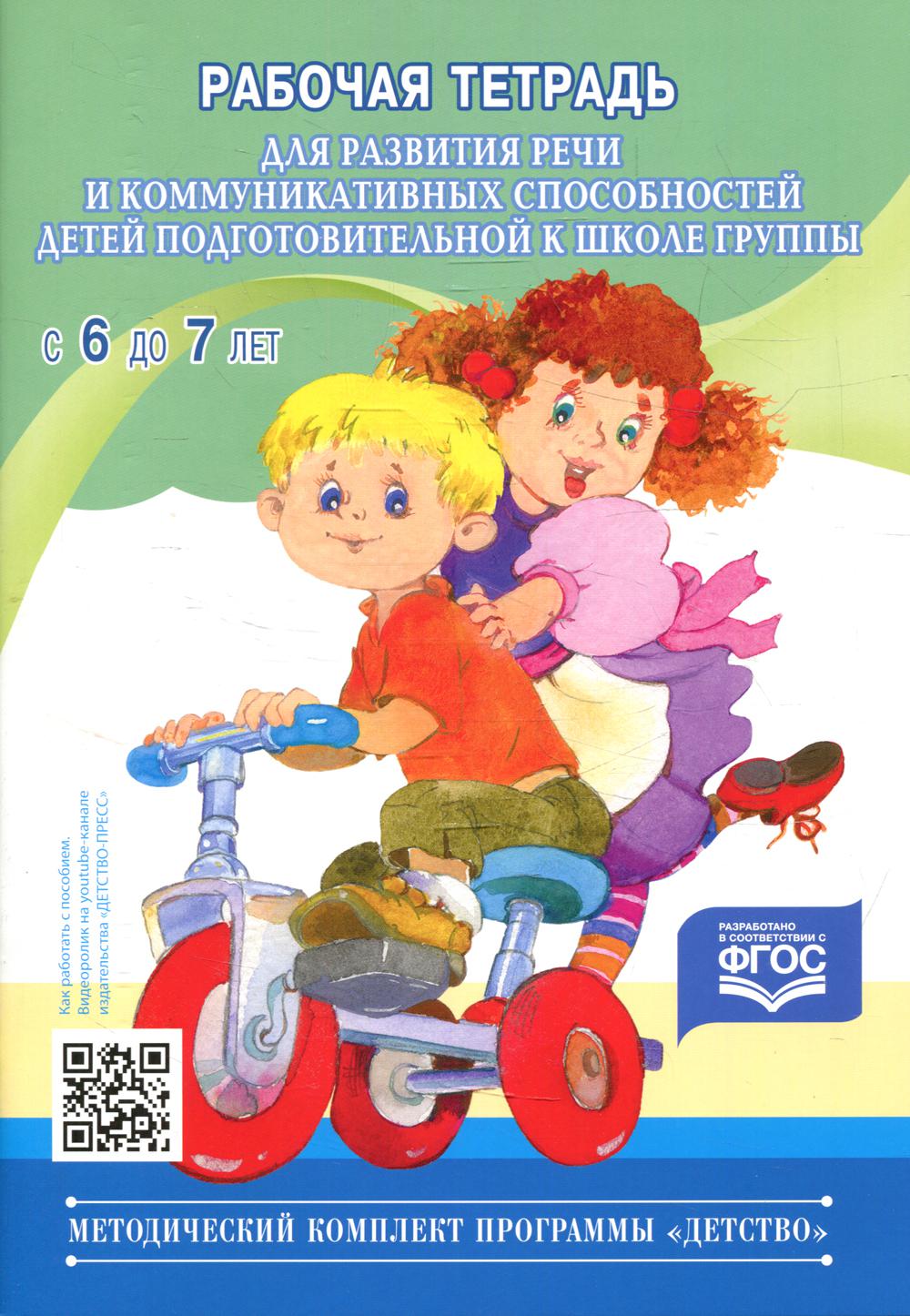 Il s'agit d'un lieu pour la vie des élèves et des communications des enfants des groupes scolaires (de 6 à 7 lettres). ФГОС,
