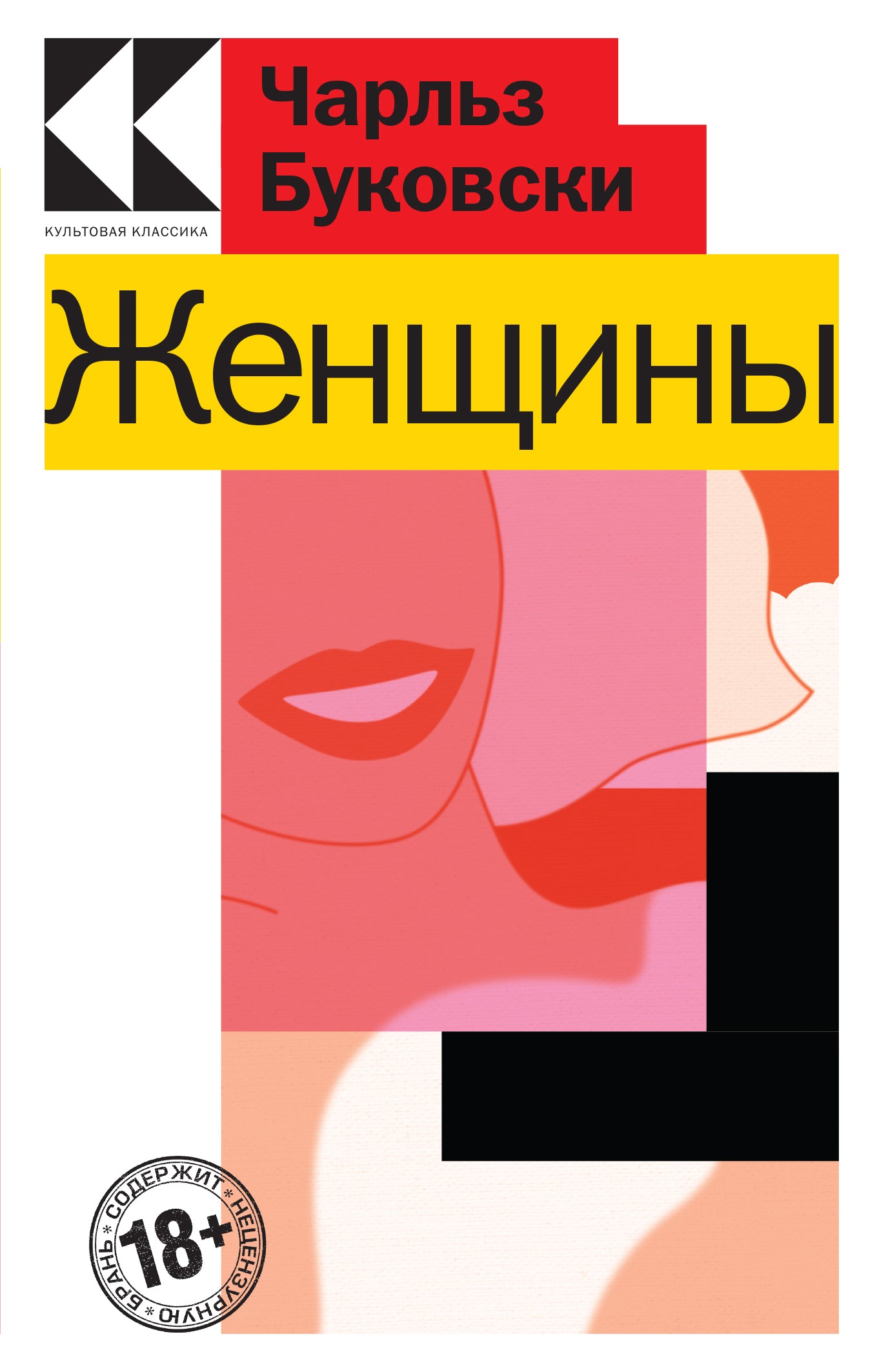 Femmes