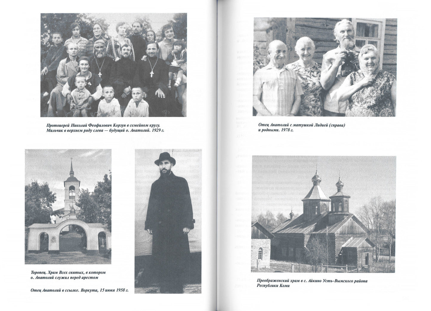 C'est Christ qui l'a fait. Гонение на Русскую Православную Церковь 1917-1956 гг. Библиографический справочник. Кн. 8 (буква К) (комплект в 2-х книгах)