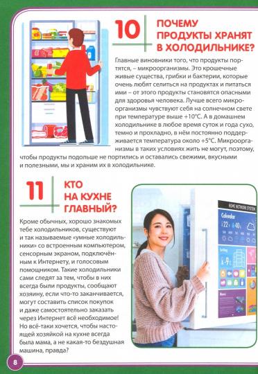 Техника и транспорт. Почемучкам и любознашкам