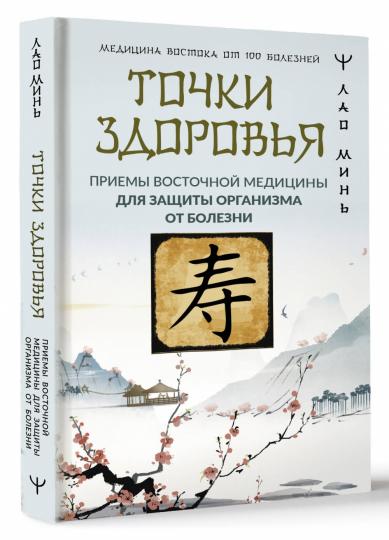 Точки здоровья. Meilleurs médicaments pour les organismes de soins de santé