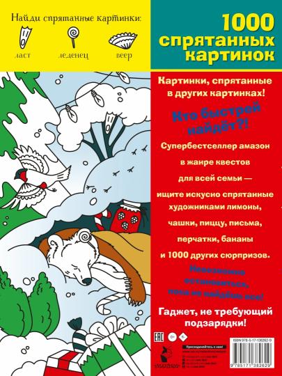Новогодние приключения