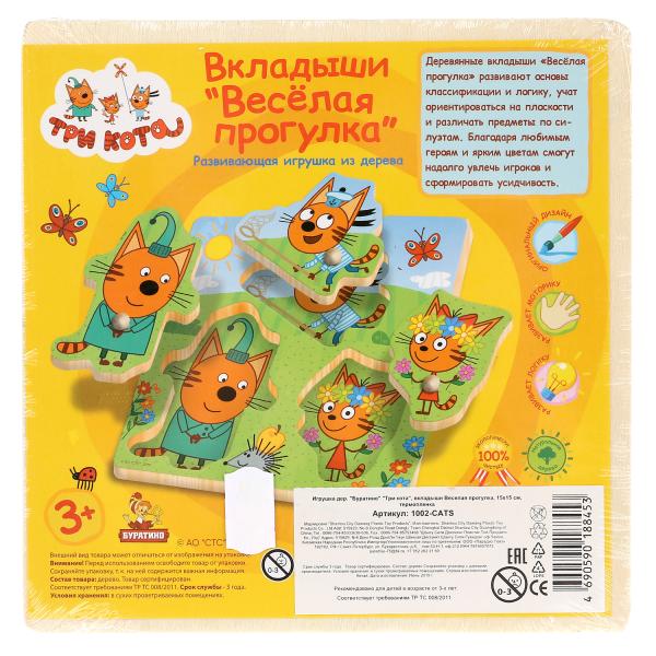 Игрушка дер. "Буратино" "Три кота", вкладыши Веселая прогулка, 15х15см, термопленка в кор.200шт