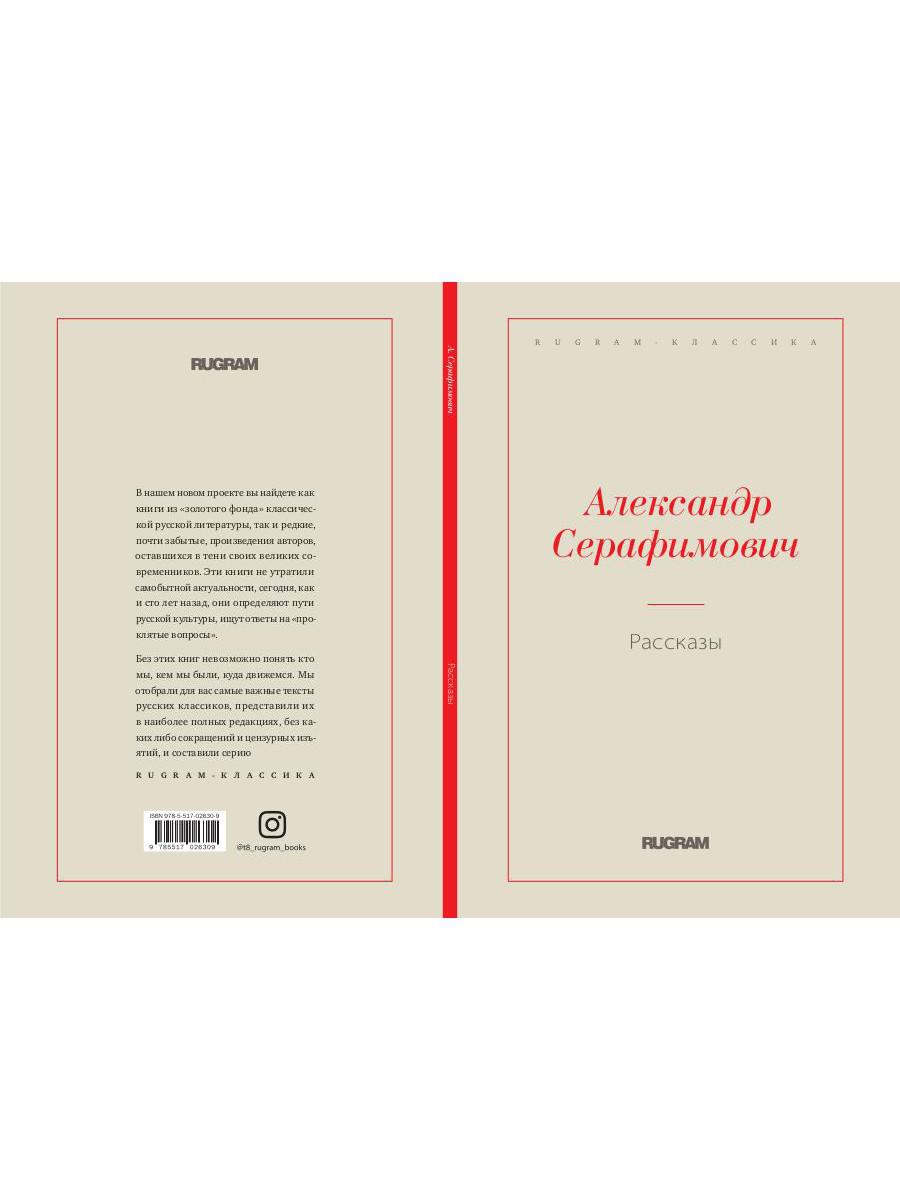 Рассказы