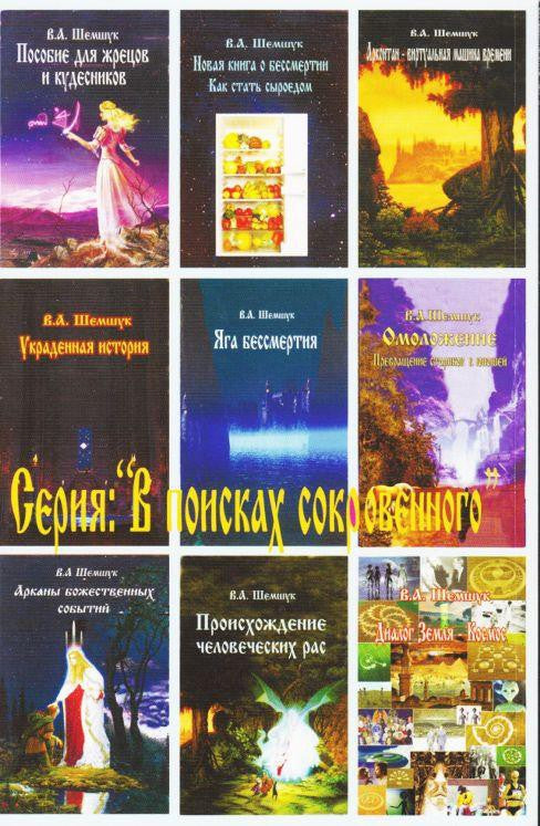 Как родить бога (нов.)