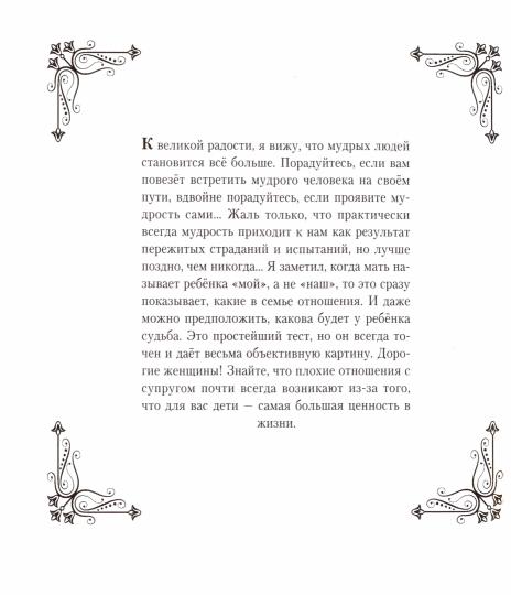 Путы материнской любви