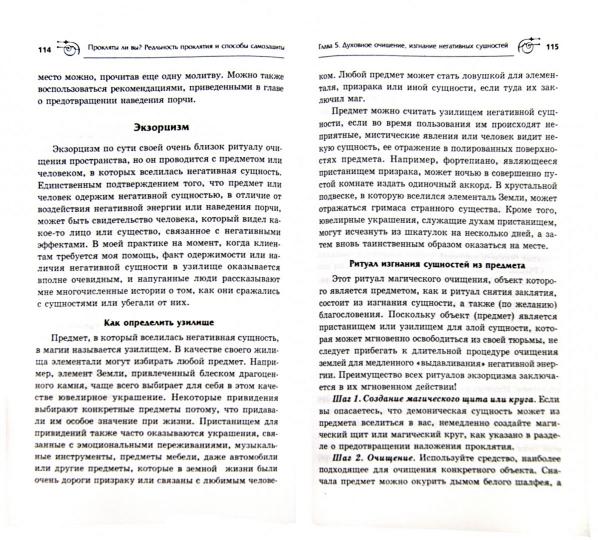 Proclamerez-vous la procédure et les procédures