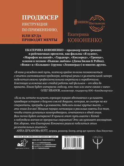 Le producteur. Instructions pour le démarrage ou pour vous aider à le faire