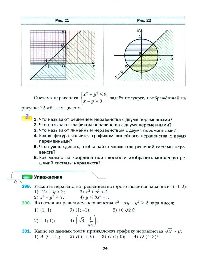 Merzlik. Algèbre. 9ème classe. Базовый уровень. C'est normal. / соответствует ФГОС 2021