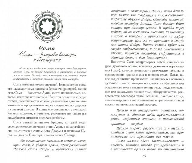 Les gens et les symboles. 4-е издание