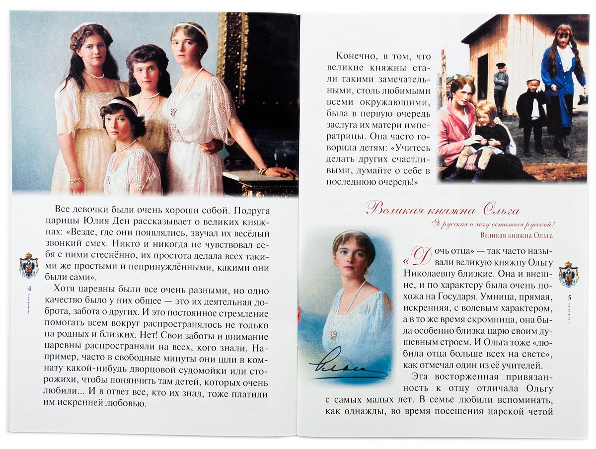 L'histoire historique et commerciale de l'histoire de la Suisse. Скоробогатько Н.В.