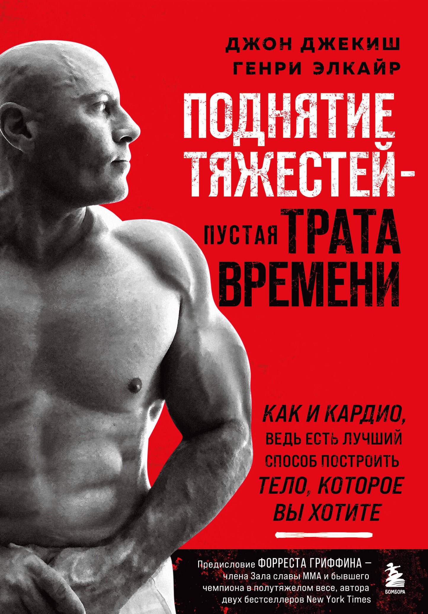 Поднятие тяжестей - пустая трата времени. Comme et cardio, vous avez une bonne affaire pour poster un téléphone, ce que vous avez chaud