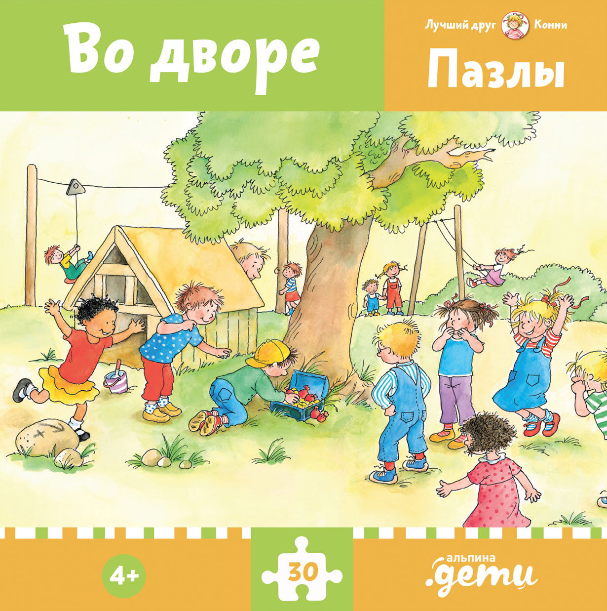 Пазлы с Конни. Je t'aime. Конни празднует день рождения + Лучший друг — Конни