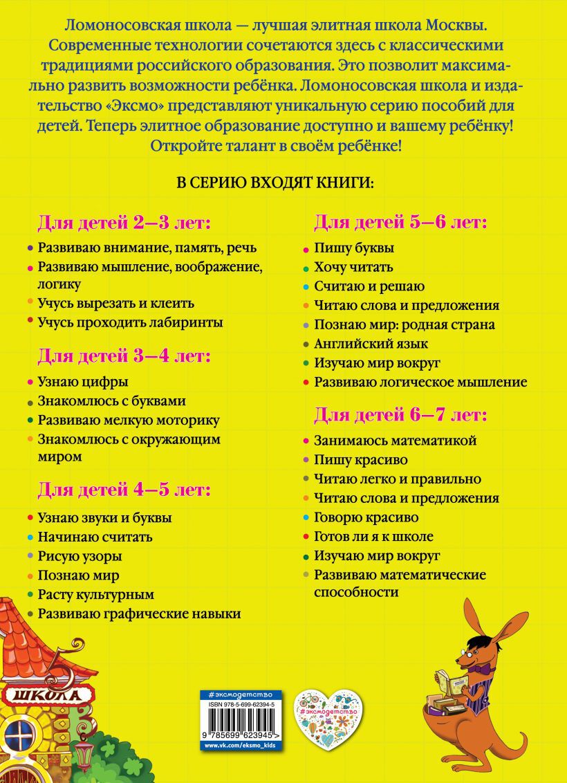 Tableau et décision : pour les enfants de 5 à 6 lettres