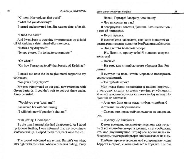 Sigal. История любви (Histoire d'amour). Texte parallèle sur les langues anglaise et russe. Série "Bilingua"