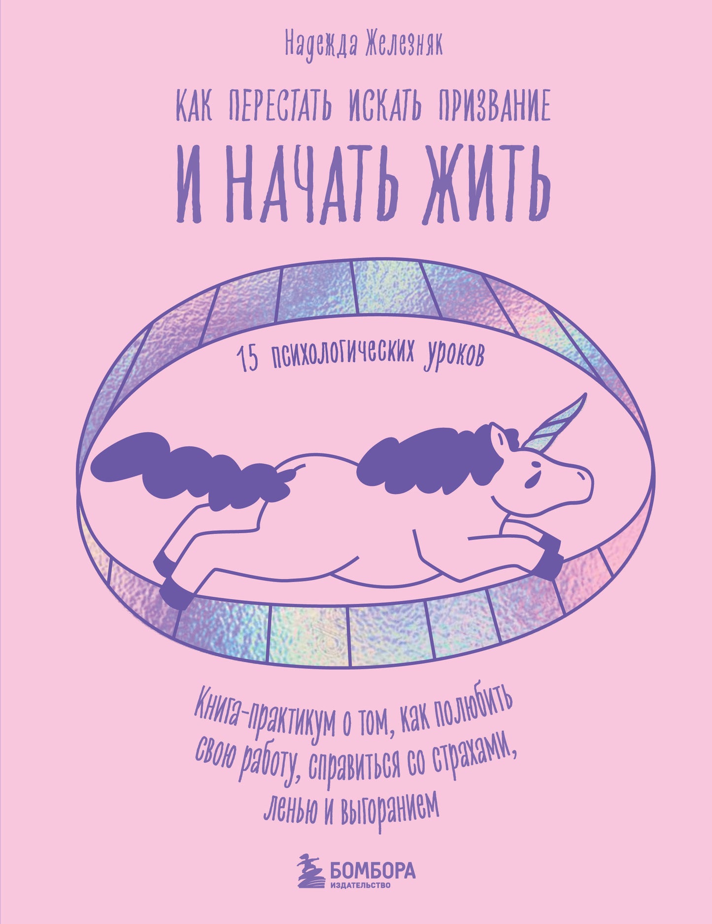 Alors, demandez un prix et obtenez-le. 15 уроков психологических уроков