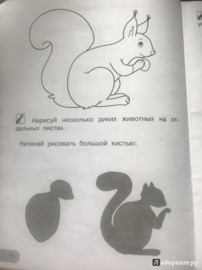 Предит Изобразительное искусство. Je vais vous dire ce qu'il y a de mieux. 1 classe Тетрадь для внеурочной деятельности Каверзнев, Предит