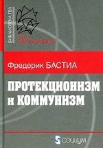 Protection et communication