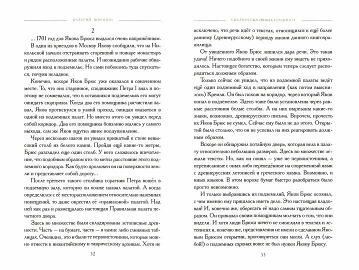 Черная книга Брюса. Trilogie (обл)