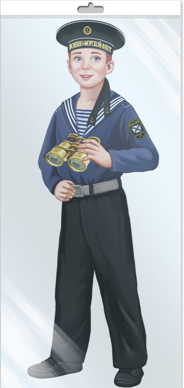 *Ф-15578 ПЛАКАТ ВЫРУБНОЙ А3 В ПАКЕТЕ. Мальчик-моряк (в индивидуальной упаковке, с европодвесом и клеевым клапаном) - группа Профессии