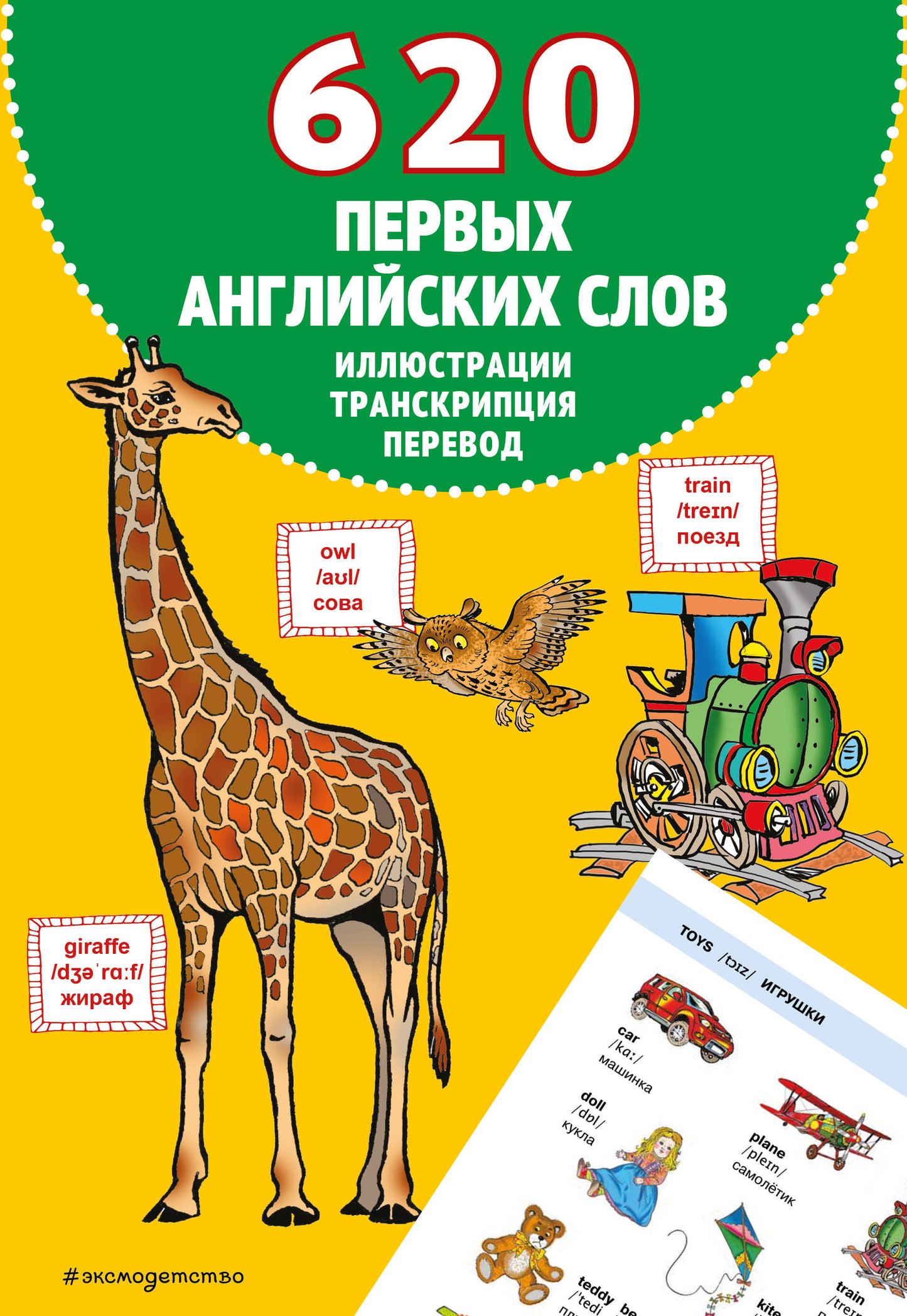 620 slovaques anglais pervers dans les illustrations