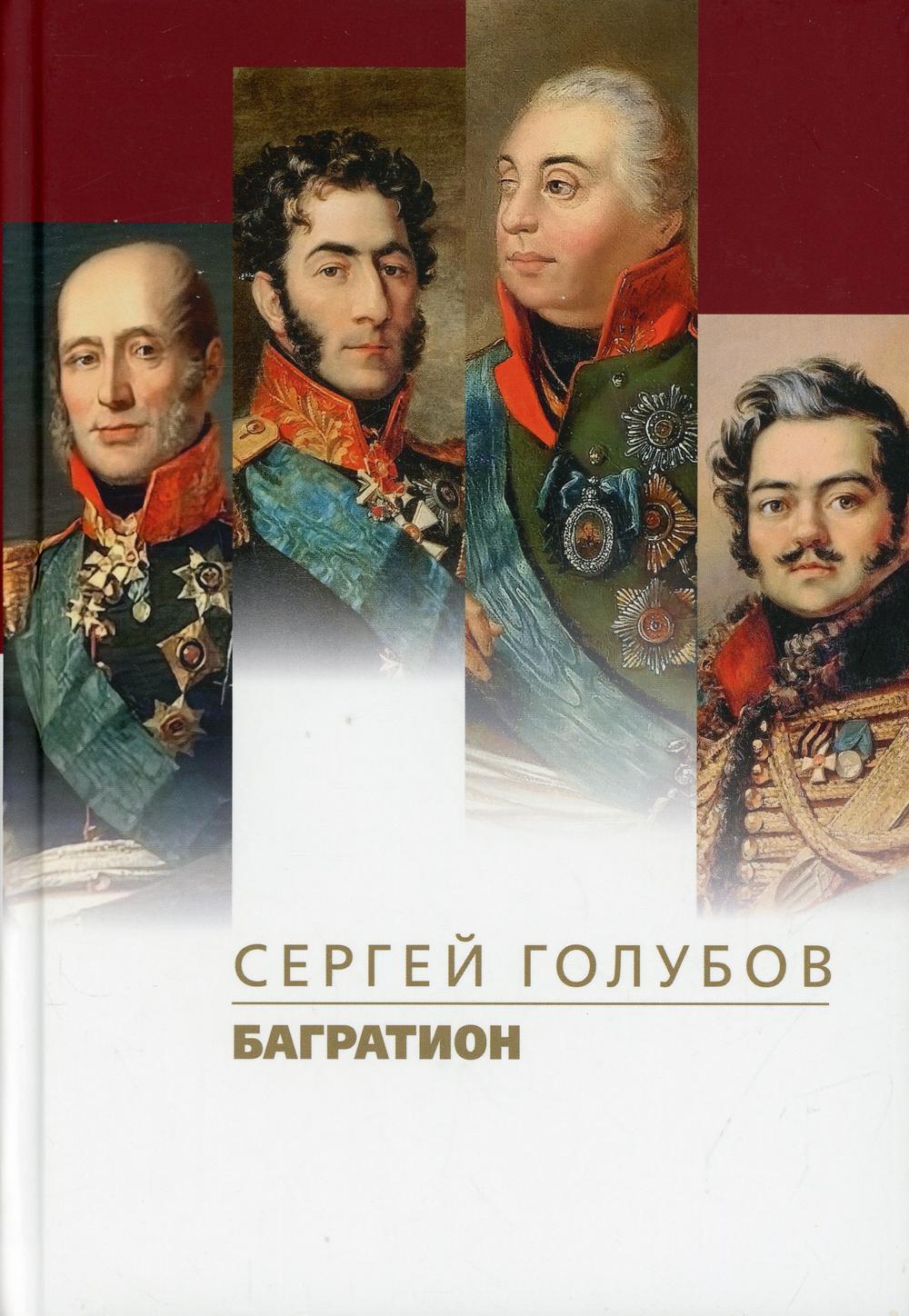 36.Прозаик.ИП.Багратион (12+)