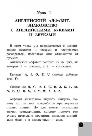 Английский для начальной школы