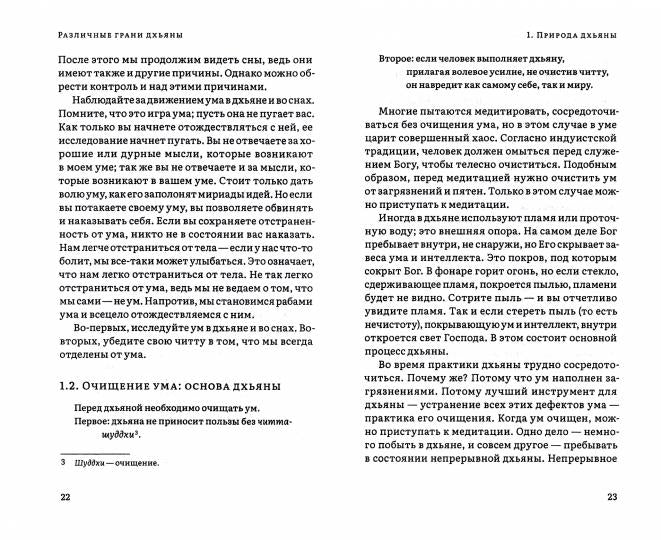 Там, где говорит тишина