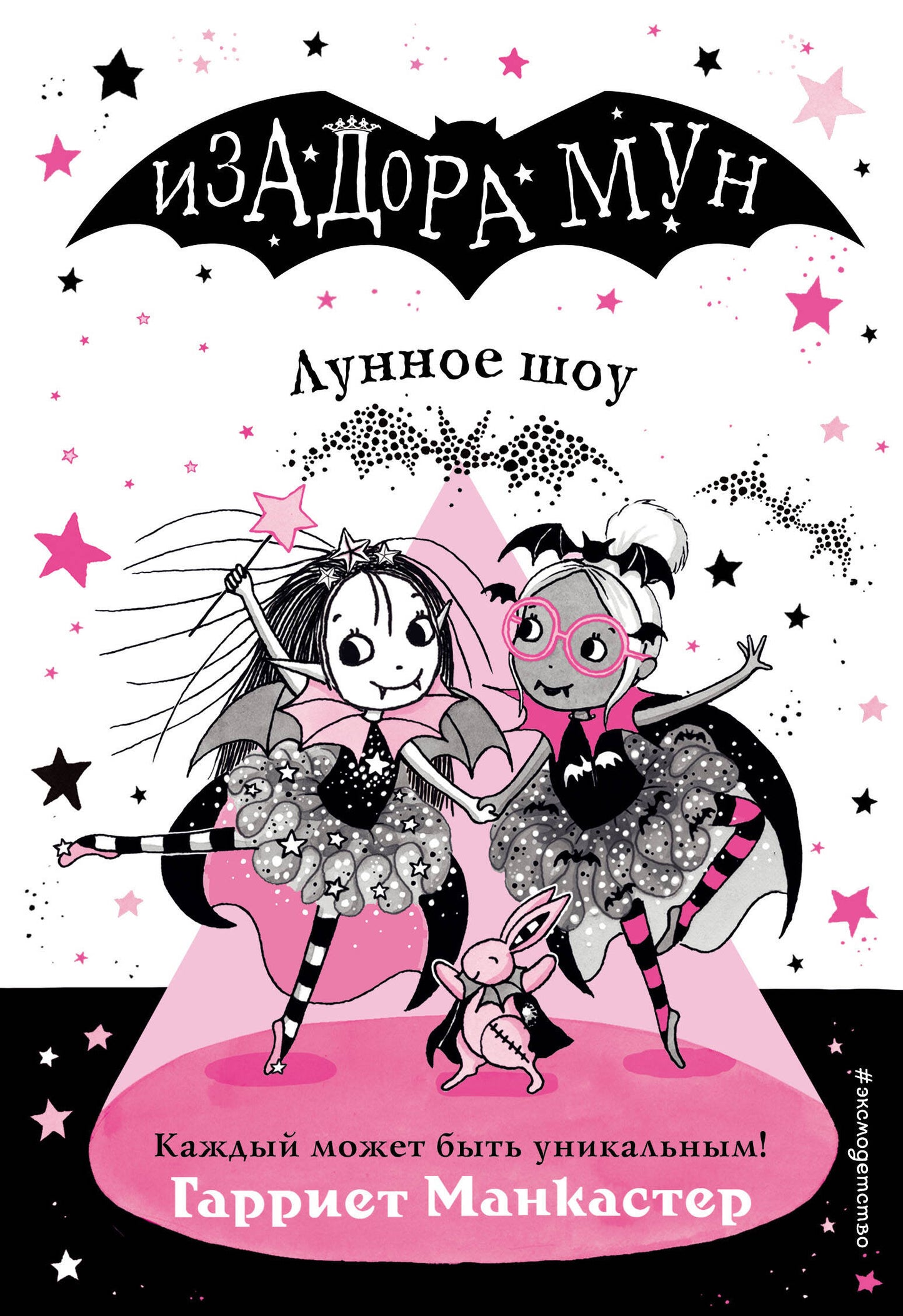 Комплект. Приключения Изадоры Мун. Livres 6-10