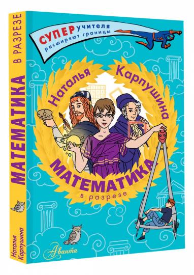 Mathématiques dans le domaine