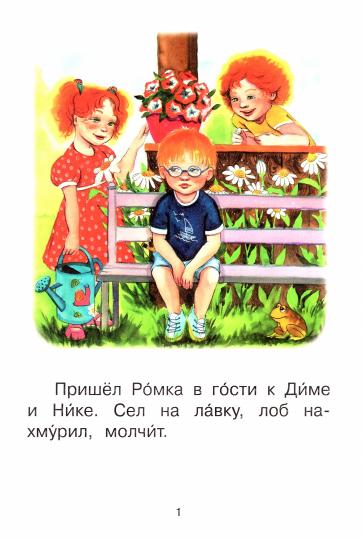 не отгружаем ЧС Ступень 4 Свободное чтение. je suis rassasié