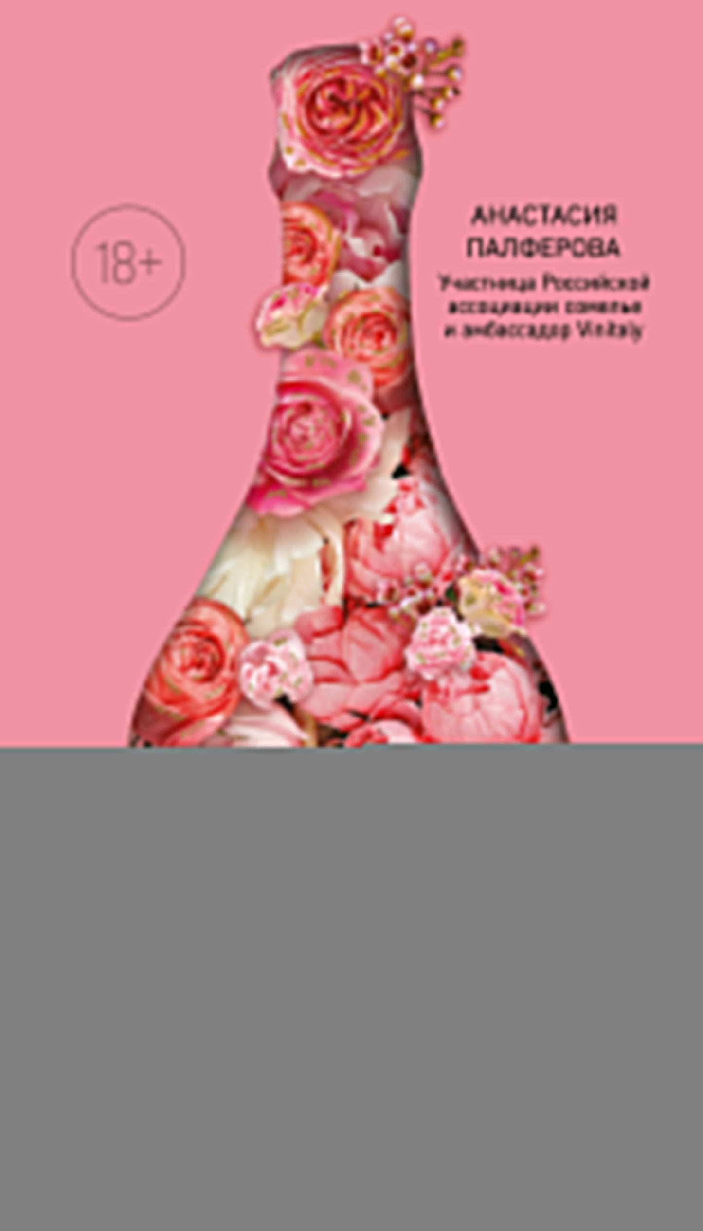 Просекко. Вино с игристым настроением