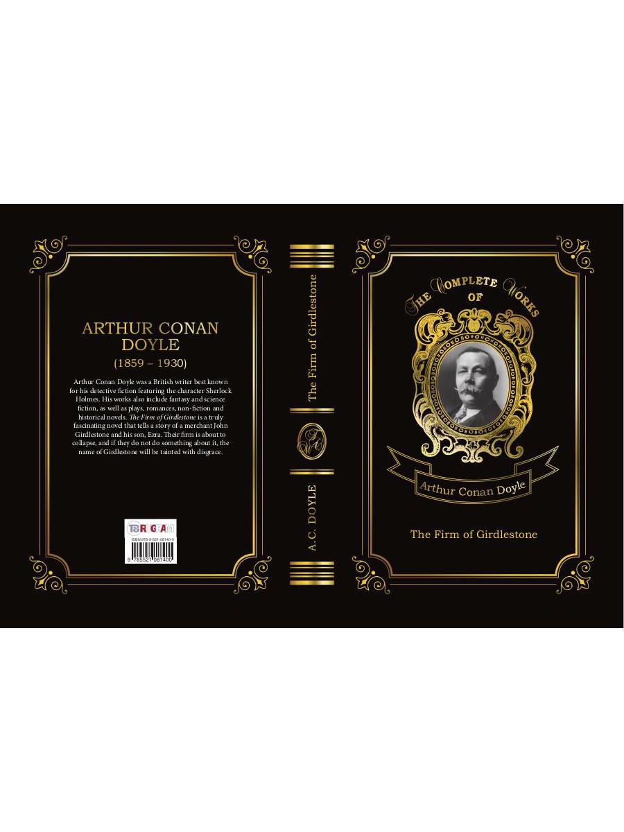 La Firme de Girdlestone = Торговый дом Гердлстон. Т. 5: на англ.яз