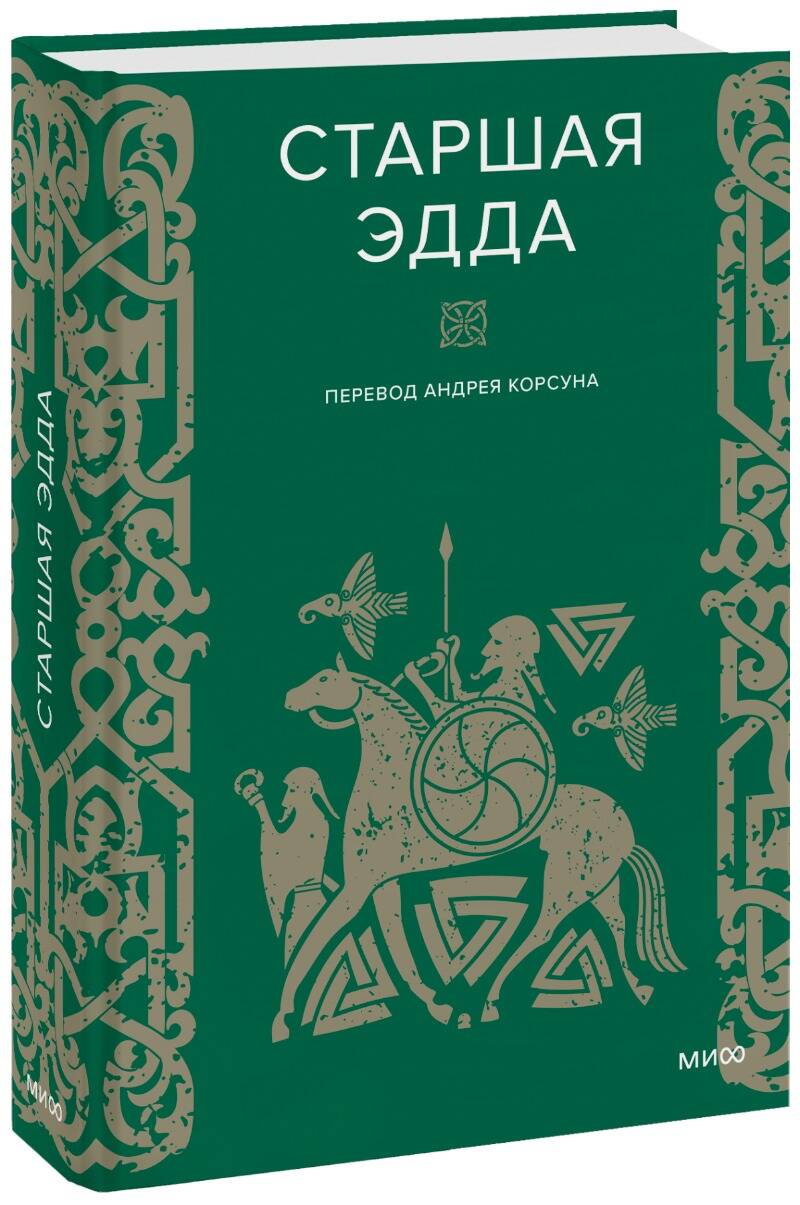 Starschaya Edda