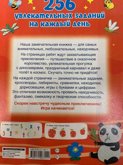 256 offres disponibles pour chaque jour