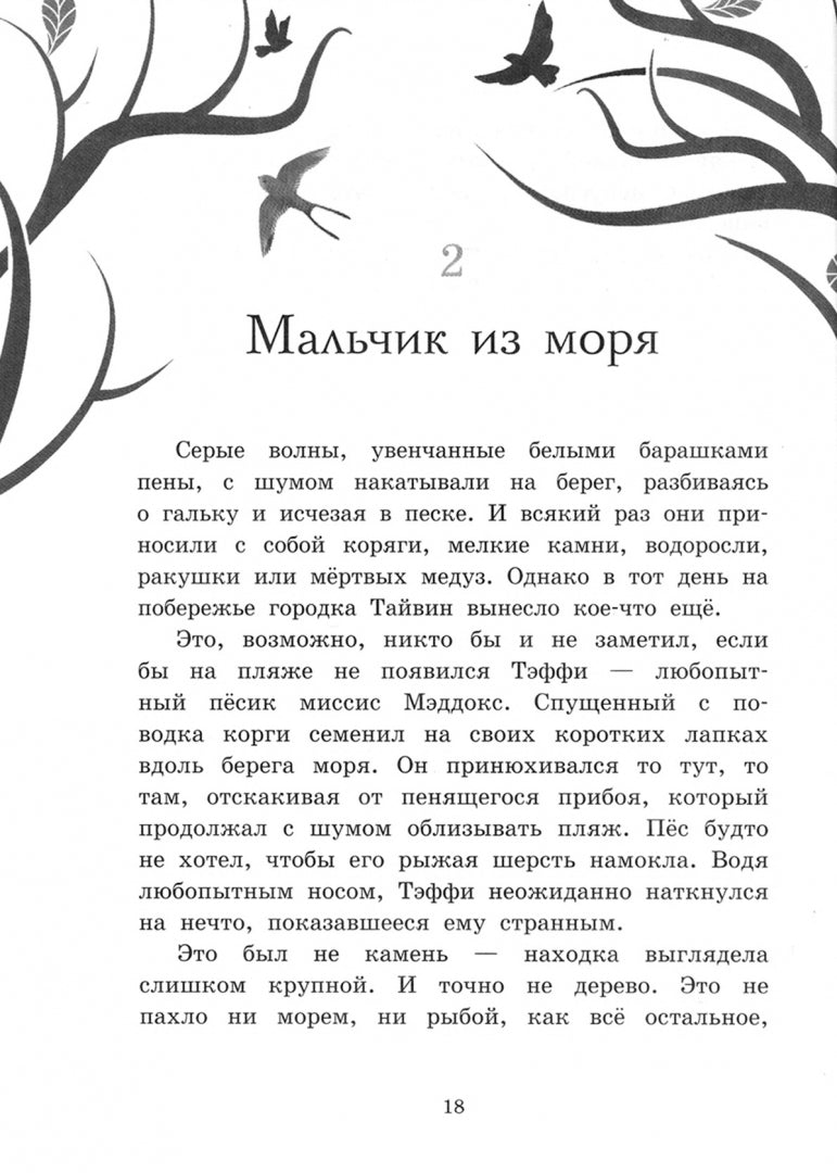 Série "Близнецы" Темный Король Том 3