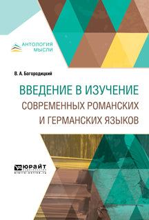 Aperçu de la situation actuelle des romans et des allemands