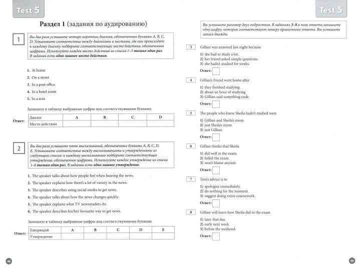 Compétences d'examen Macmillan pour la Russie. Les tests pour les apprenants de l'OSG sont en anglais. 2-е издание