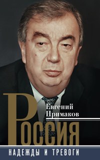 La Russie. Les joueurs et les hommes