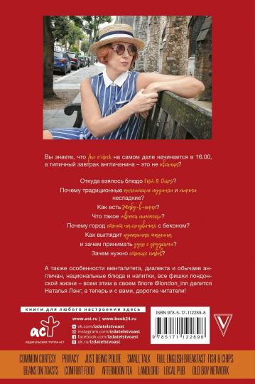 L'Angleterre, vous ne l'avez pas compris. #ЛомаемCтереотипы