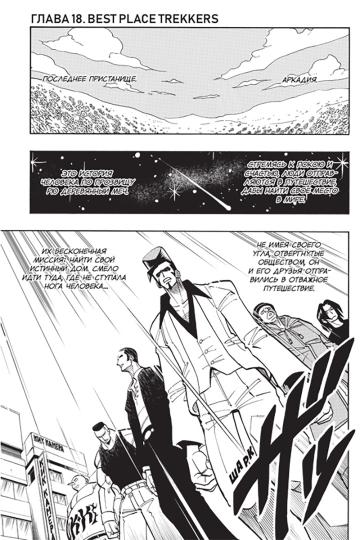Corole Chamanov. Tome 2