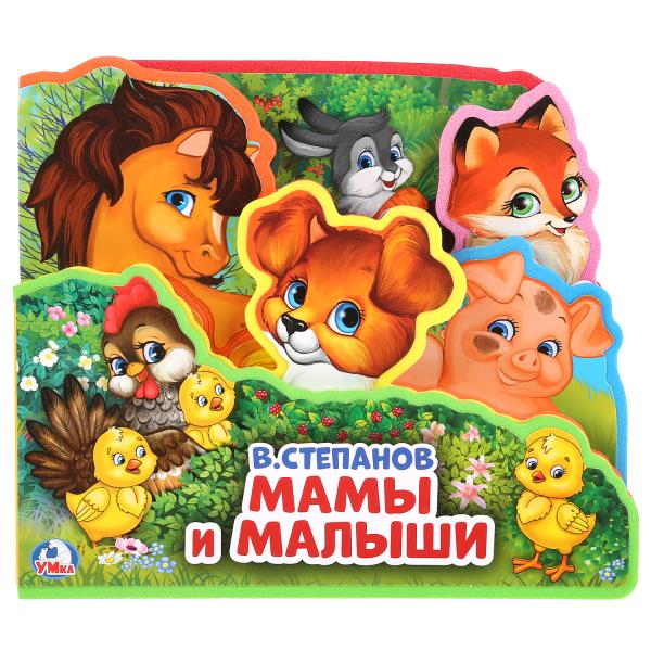 "Умка". В.Степанов Мамы и малыши. La critique d'EVA contient des articles et des puzzles. 165х145мм, 5 разв. dans 40шт