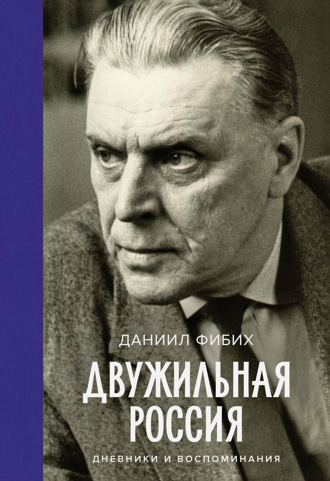 Двужильная Россия. Services et assistance